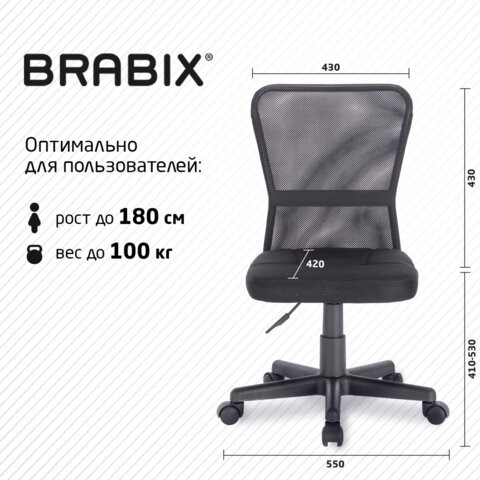 Кресло офисное Brabix Smart MG-313 (без подлокотников, черное) 531843 в Перми - изображение 16