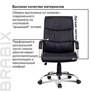 Компьютерное кресло BRABIX "Space EX-508", экокожа, хром, черное, 530860 в Кунгуре - предосмотр 10