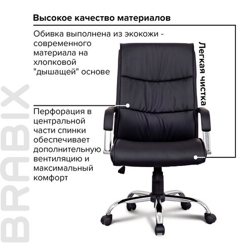 Компьютерное кресло BRABIX "Space EX-508", экокожа, хром, черное, 530860 в Кунгуре - изображение 10