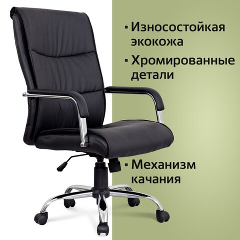 Компьютерное кресло BRABIX "Space EX-508", экокожа, хром, черное, 530860 в Перми - изображение 7