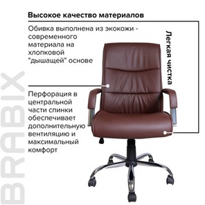 Компьютерное кресло BRABIX "Space EX-508", экокожа, хром, коричневое, 531164 в Перми - предосмотр 7