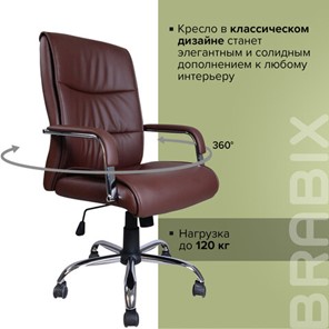 Компьютерное кресло BRABIX "Space EX-508", экокожа, хром, коричневое, 531164 в Перми - предосмотр 9