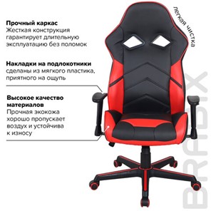 Кресло офисное BRABIX "Storm GM-006", регулируемые подлокотники, экокожа, черное/красное, 532500 в Перми - предосмотр 10