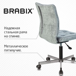 Кресло компьютерное Brabix Stream MG-314 (без подлокотников, пятилучие серебристое, ткань, серо-голубое) 532395 в Кунгуре - предосмотр 6