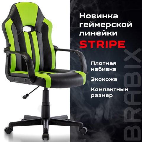 Кресло офисное BRABIX "Stripe GM-202", экокожа, черное/зеленое, 532511 в Перми - изображение 13
