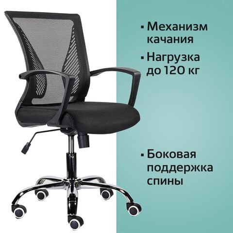 Кресло офисное Brabix Wings MG-304 (пластик черный, хром, сетка, черное) 532016 в Перми - изображение 9