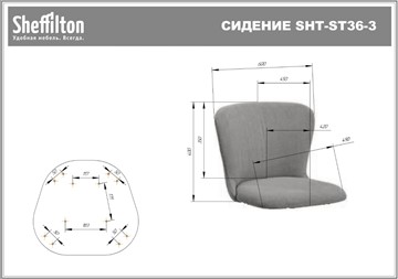 Кресло в офис SHT-ST36-3/SHT-S120M нежная мята в Перми - предосмотр 21