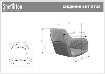 Кресло офисное SHT-ST38/SHT-S120M угольно-серый в Перми - предосмотр 21