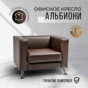 Мягкое офисное кресло Альбиони 1К в Перми - предосмотр 15