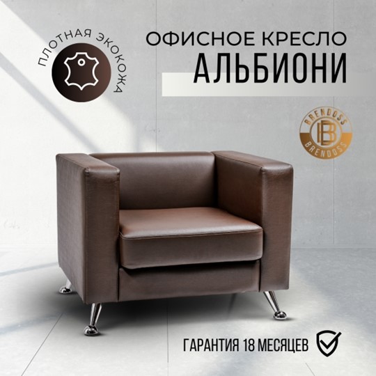 Мягкое офисное кресло Альбиони 1К в Перми - изображение 15