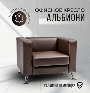 Мягкое офисное кресло Альбиони 1К в Перми - предосмотр 16