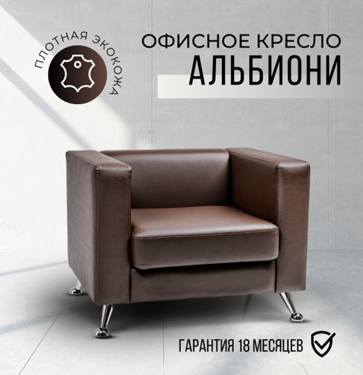 Мягкое офисное кресло Альбиони 1К в Перми - изображение 16