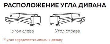 Угловой диван Траумберг Лайт, Белый (Экокожа) в Перми - изображение 10
