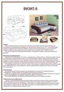 Угловой диван Визит 8 в Соликамске - предосмотр 6