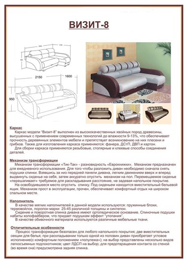 Угловой диван Визит 8 в Кунгуре - изображение 6