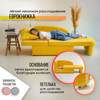 Диван-кровать левая Тедди желтый в Чайковском - изображение 16