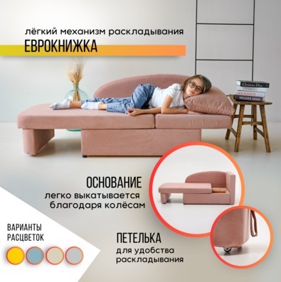 Диван-кровать правая Тедди розовый в Перми - изображение 13