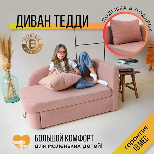 Диван-кровать правая Тедди розовый в Перми - изображение 14