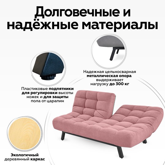 Прямой диван Абри, опора металл. велюр розовый в Перми - изображение 20