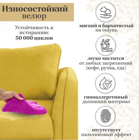 Мягкий диван Бертон желтый в Перми - изображение 5