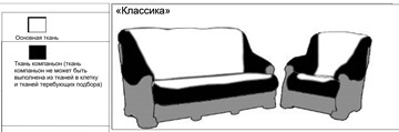 Прямой диван Классика А (4), 240, без механизма в Перми - предосмотр 4