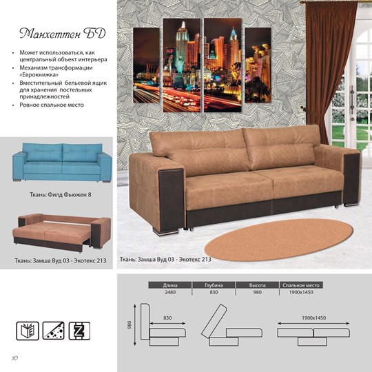 Прямой диван Манхеттен БД в Соликамске - изображение 1