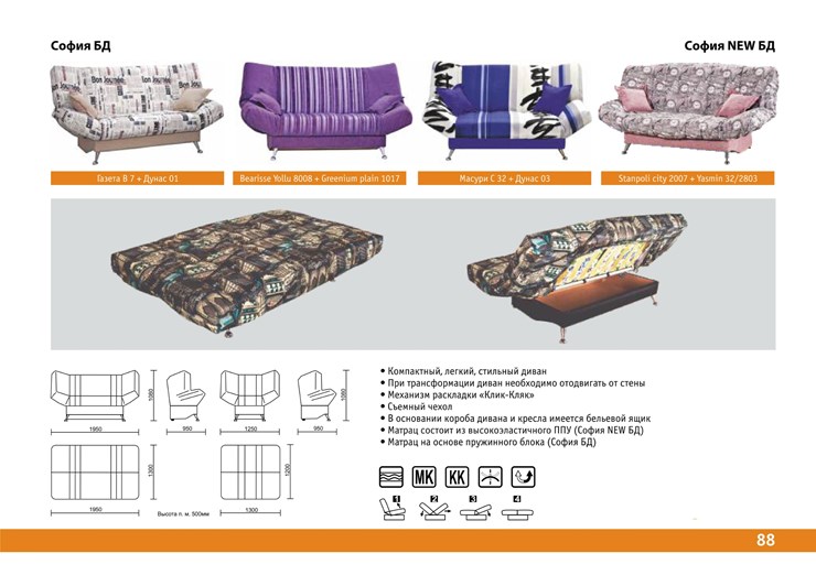 Прямой диван София Люкс пружинный блок в Березниках - изображение 6