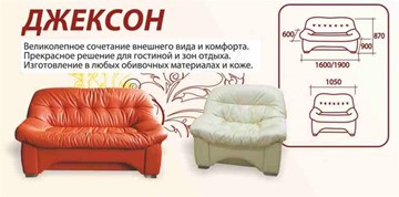 Прямой диван Джексон МД 1,9 в Перми - предосмотр 1