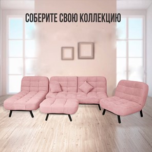 Комплект мебели Абри розовый кресло + диван + пуф опора металл в Перми - предосмотр 2