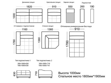Диванная секция Марчелло 1820х1000х1000 в Чайковском