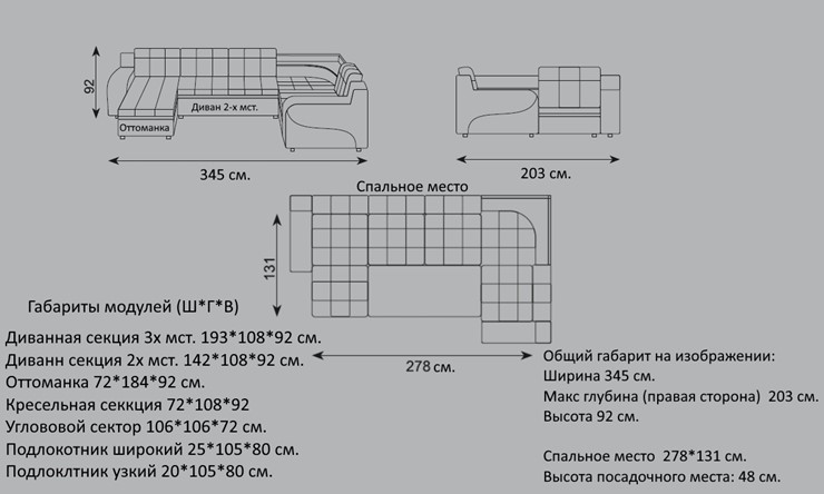 Диван модульный Жемчуг 2 ПДУ в Перми - изображение 2