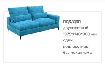Секция диванная V-15-M, ПД3, двуместная с подлокотником, Memory foam в Соликамске