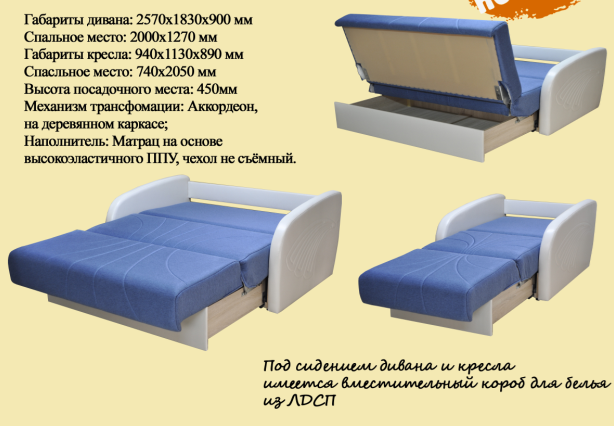 Кресло-кровать Коралл 1 в Перми - изображение 1