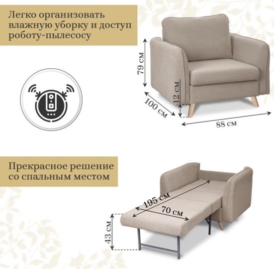 Кресло-кровать Бертон бежевый в Перми - изображение 5