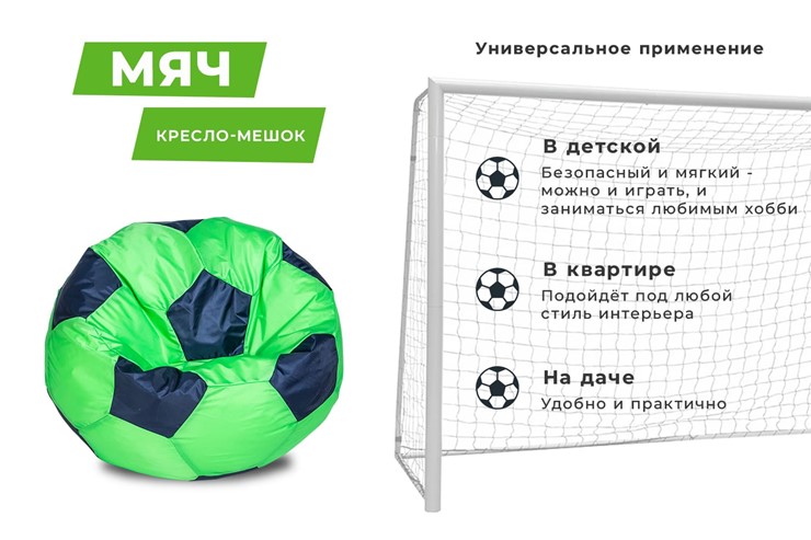 Кресло-мешок Мяч малый, зеленый в Перми - изображение 2