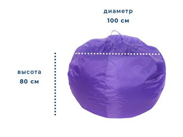 Кресло-мешок Орбита, оксфорд, фиолетовый в Перми - предосмотр 1