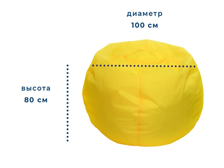 Кресло-мешок Орбита, оксфорд, желтый в Перми - изображение 1