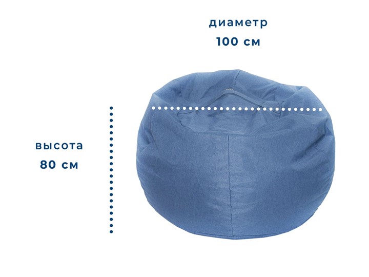 Кресло-мешок Орбита, рогожка, деним в Перми - изображение 1