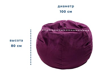 Кресло-мешок Орбита, велюр, фиолетовый в Березниках - предосмотр 1