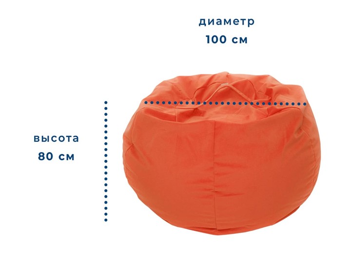 Кресло-мешок Орбита, велюр, оранжевый в Перми - изображение 1