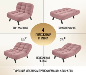 Кресло-кровать Абри опора металл (розовый) в Перми - предосмотр 10