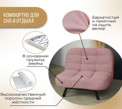 Кресло-кровать Абри опора металл (розовый) в Перми - изображение 9