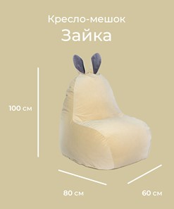 Кресло Зайка (короткие уши), желтый в Перми - предосмотр 1