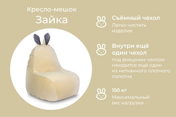 Кресло Зайка (короткие уши), желтый в Перми - предосмотр 2