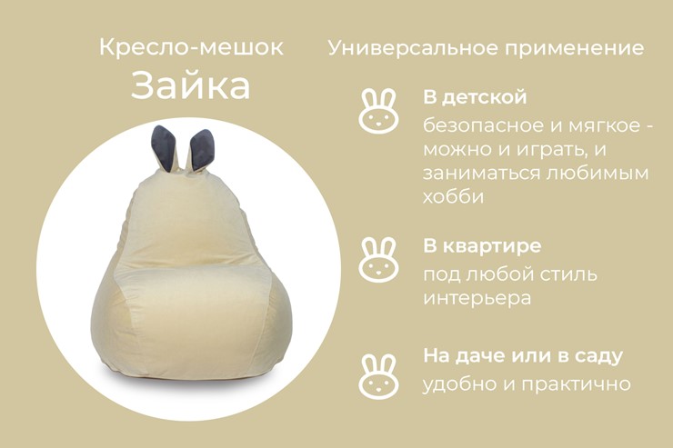 Кресло Зайка (короткие уши), желтый в Перми - изображение 3