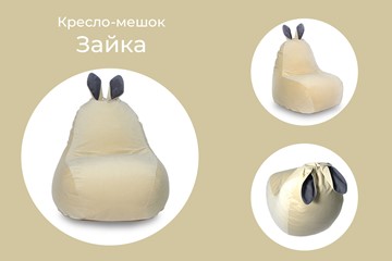 Кресло Зайка (короткие уши), желтый в Перми - предосмотр 4