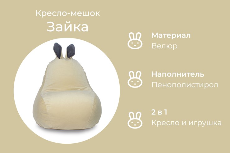 Кресло Зайка (короткие уши), желтый в Перми - изображение 5