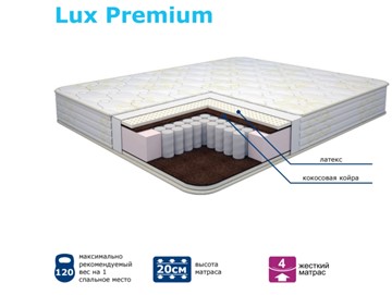 Жесткий матрас Modern Lux Premium Нез. пр. TFK в Соликамске