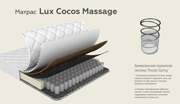 Матрас Lux Cocos Massage 24 в Перми - предосмотр 4