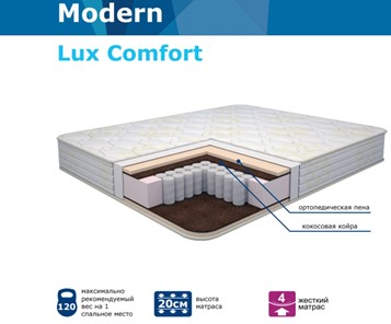 Жесткий матрас Modern Lux Comfort Нез. пр. TFK в Березниках